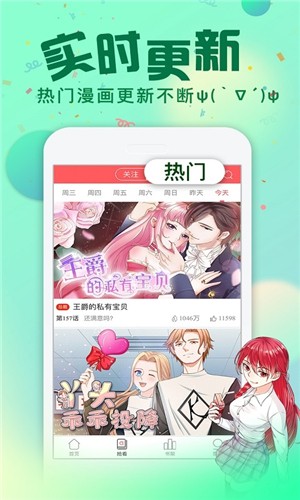 漫画次元手机版下载免费观看软件安装最新版  v1.0图3