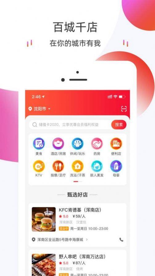 友典惠民  v1.0.0图3