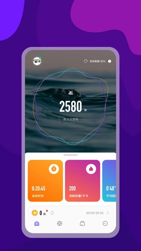 光粒运动  v1.0.8图1