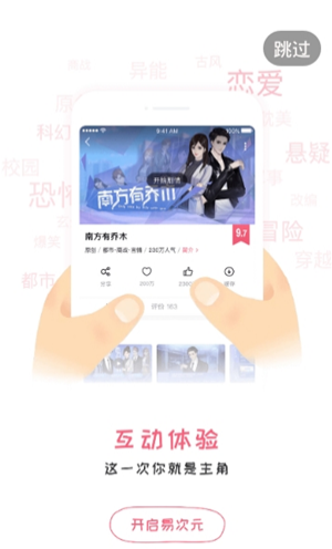 易次元漫画app官方下载苹果手机  v1.3.58图2