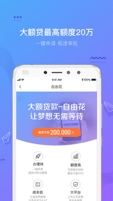 摇钱花app下载苹果手机  v2.12.0图1