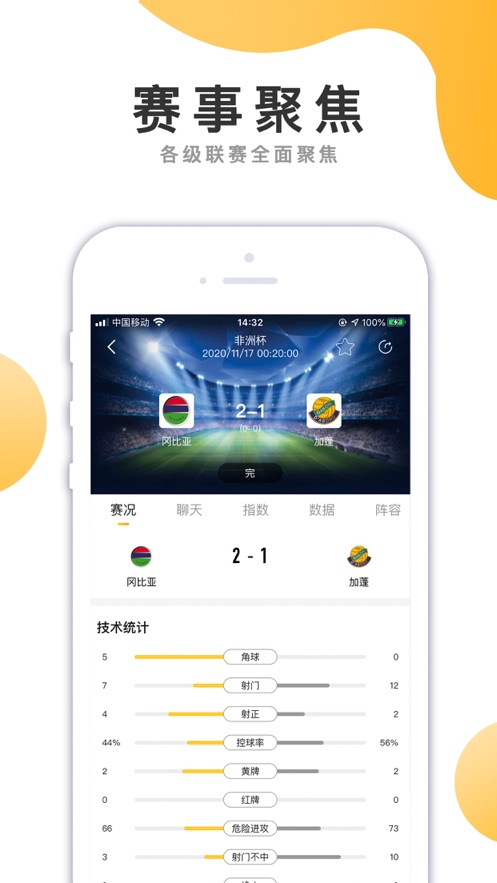 河豚体育nba直播app  v5.2.147图1