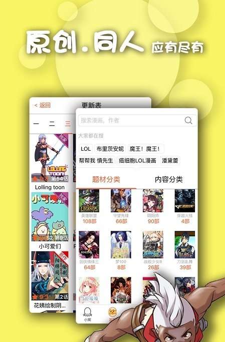 有乐漫画手机版下载安装最新版苹果  v1.0图3