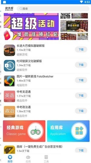 青衣软件库手机版  v1.0.0图1