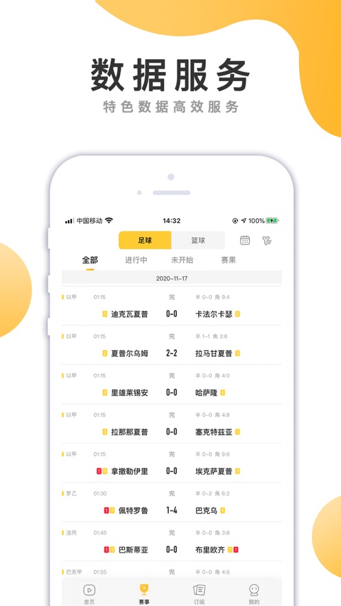 河豚体育nba直播app  v5.2.147图2