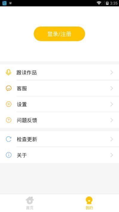 英语盒子  v1.0.3图1