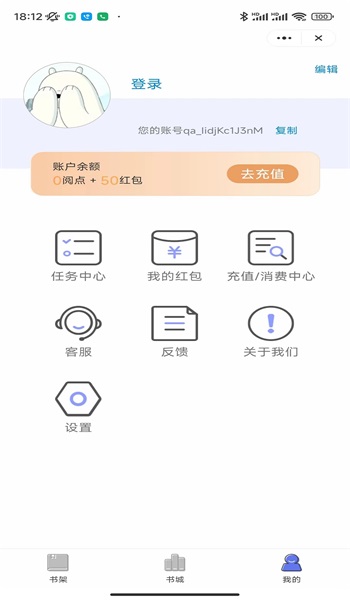 云畅小说手机版  v1.0图3