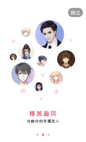 易次元漫画app官方下载苹果手机  v1.3.58图3