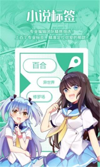 甜蜜禁忌漫画手机版下载安装免费