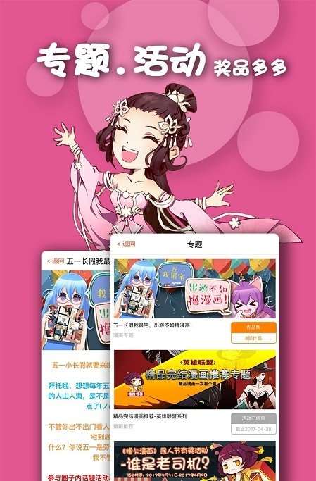 有乐漫画手机版下载安装最新版苹果