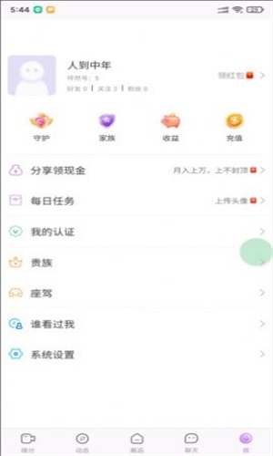 怦然最新版官网  v1.0.0图2