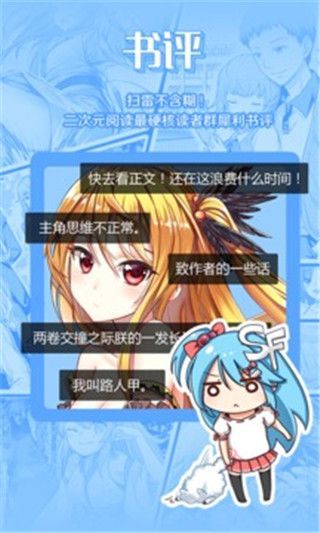 甜蜜禁忌漫画手机版下载安装免费  v1.3.0图2