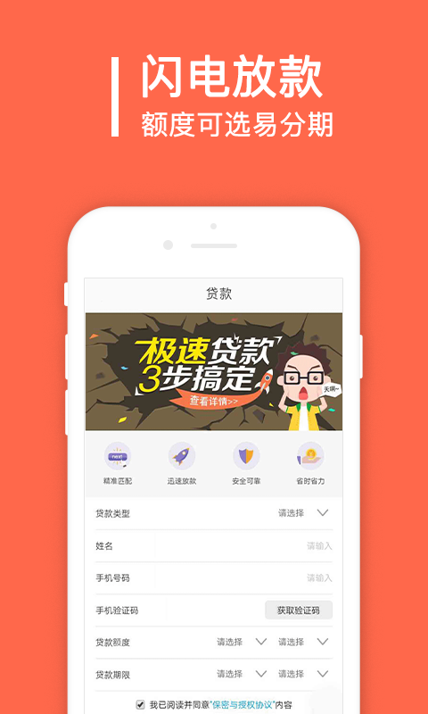 秒借贷app官方下载免费安装苹果手机版  v1.6.2图1