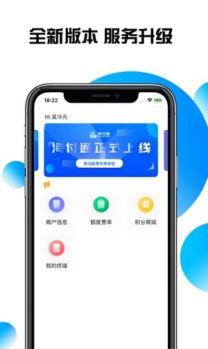 海付通最新版  v1.0.3图2