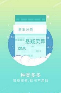 手机宝书手机版TXT  v1.3图2