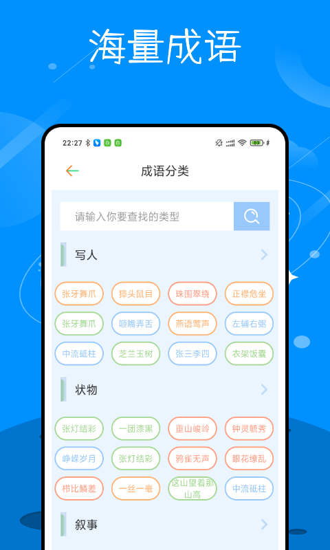 识字学汉字  v1.0.0图2