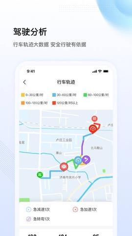 陕轻智慧行  v1.0.0图4