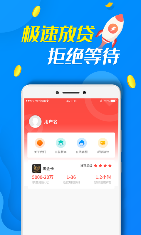 好借钱分期免费版  v1.0.1图1