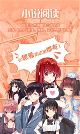 甜蜜禁忌漫画手机版下载安装免费  v1.3.0图1