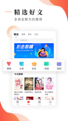 追书大神下载app  v2.7.5图4