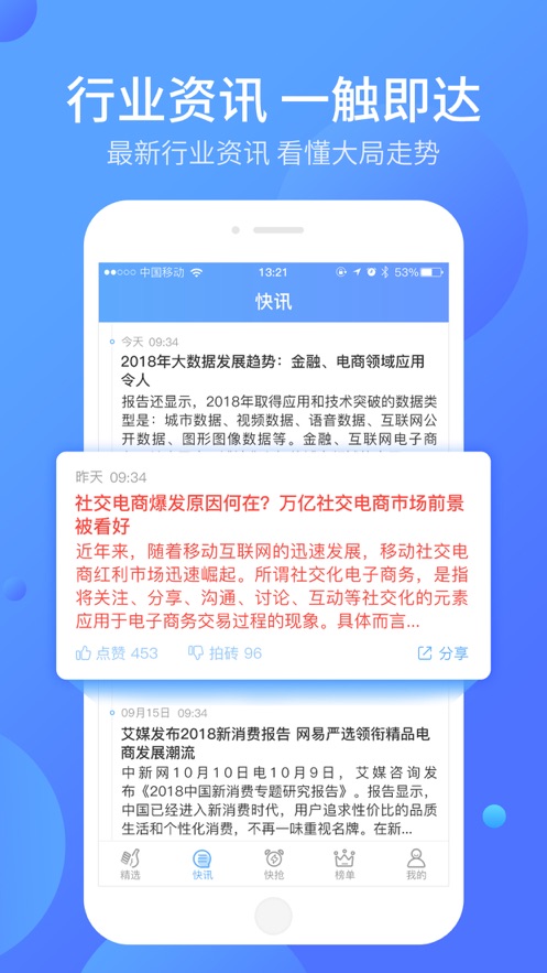 好单库app下载官网苹果版安卓版  v1.0.0图1