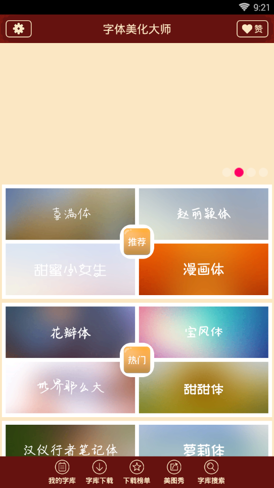 qq千多字体美化  v1.2图2