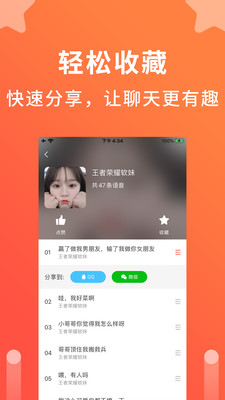 语音聊天变声器app  v1.0.1图1