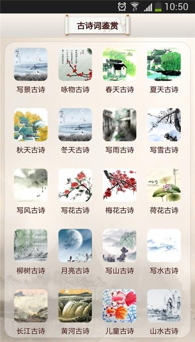 彩吧赏诗  v1.2.0图1