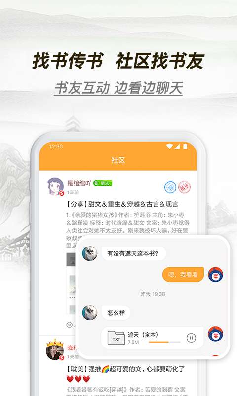 多友多书官方正版  v1.0.0.640图3