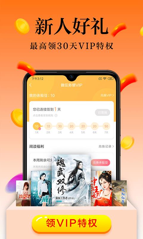 一米阅读官方学生版app  v6.2.3.2图2