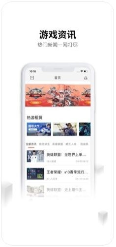 刀锋租号手机版下载安装最新版  v5.4.7图2