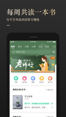 有书  v5.12.2图5