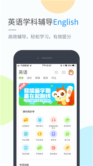 吉教乐学最新版  v4.3.3图1