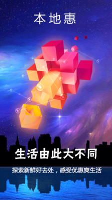 本地优惠  v1.0.679图4