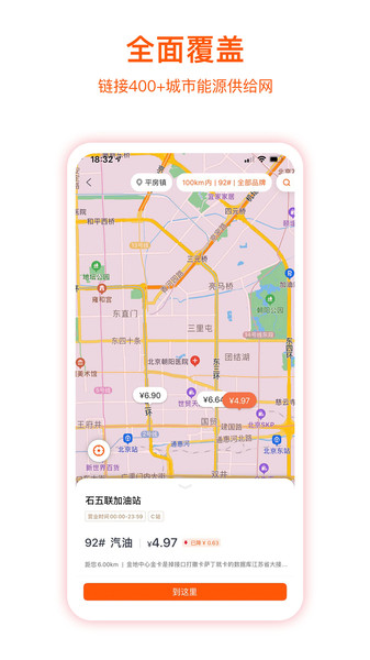 团油企业司机版  v6.2.1图2