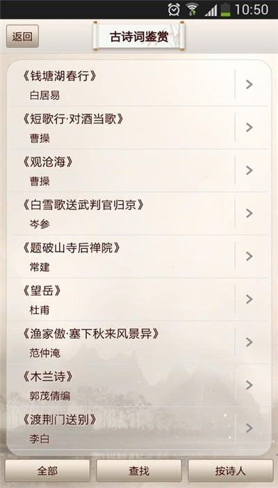 彩吧赏诗  v1.2.0图2