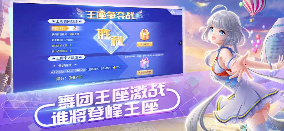 QQ炫舞手游腾讯版  v1.5.2图3