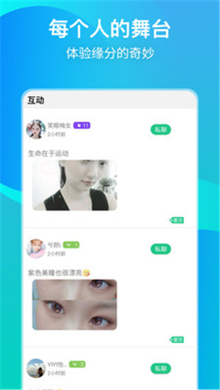 nice交友2024  v1.1.0图2