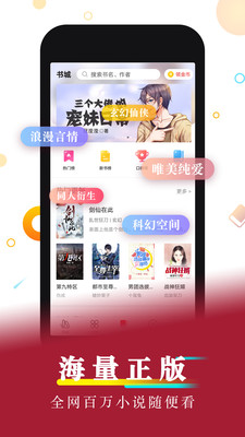 好看小说  v1.0图1