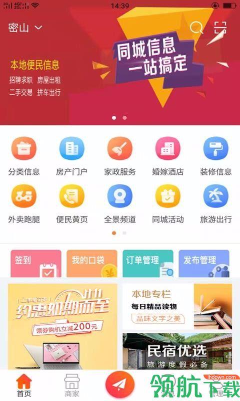 金地同城  v2.0.1图4