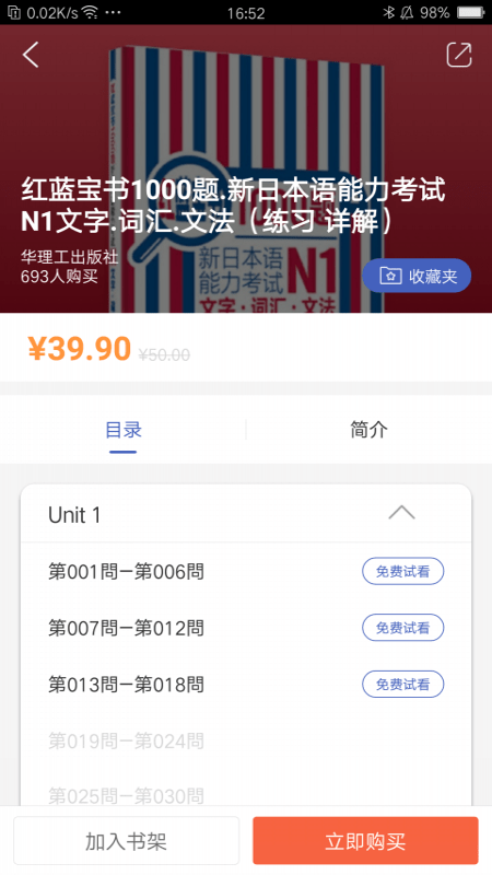 N1红蓝宝题库  v2.83图1