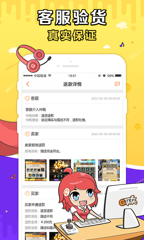 盛大g买卖最新版本下载安装  v3.5.3图3