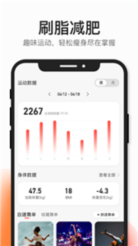 好跳  v2.6.10图2