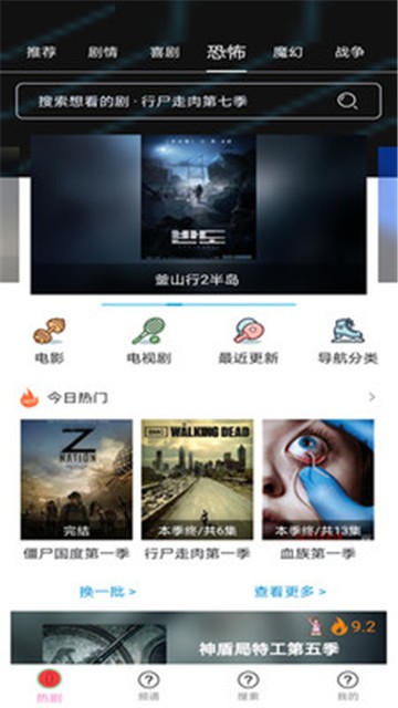 天府泰剧TV在线观看  v1.0.2图1