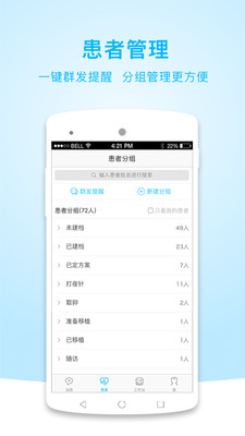 孕客专家  v1.0.5图3