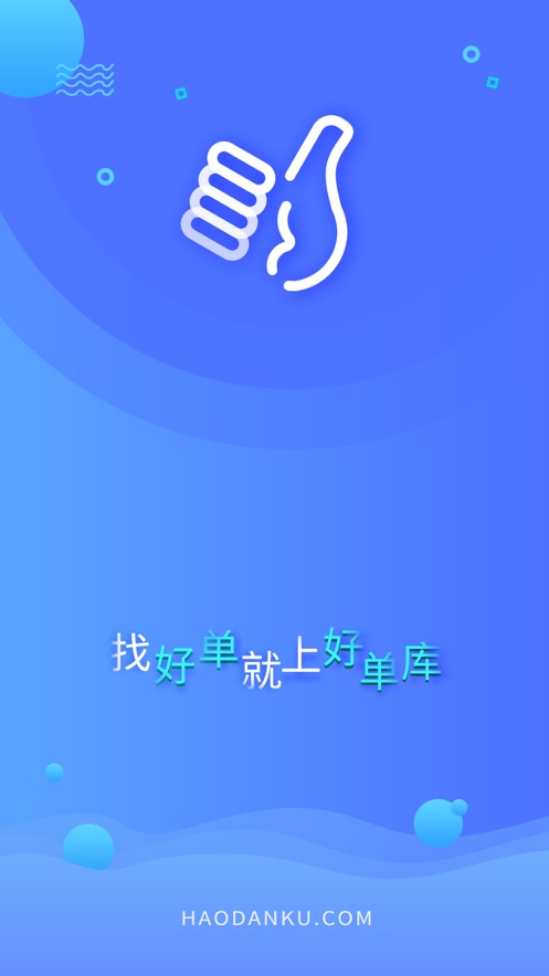 好单库app下载官网苹果版安卓版  v1.0.0图3