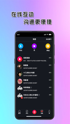 琅琊短视频最新版  v1.0.76图1