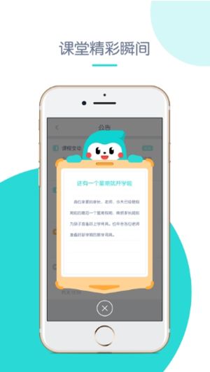 创奇教育手机版下载安装最新版苹果  v1.0图3