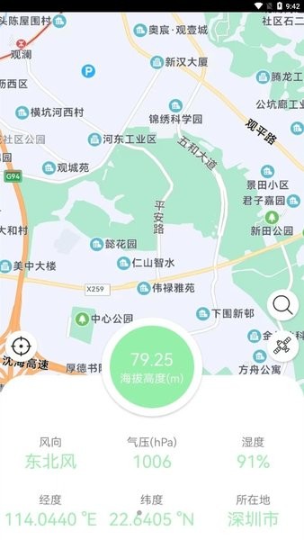 GPS海拔地图  v1.1图1