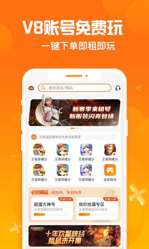 淘号猪安卓版  v1.0.9图1